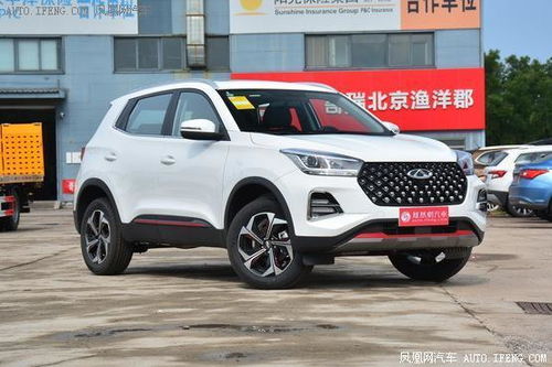 奇瑞汽车2021款报价_奇瑞汽车2021款报价及图片--第1张