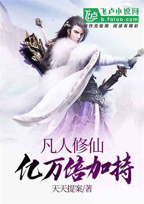 短剧凡人修仙记短剧完整版 短剧凡人修仙记短剧完整版--第1张