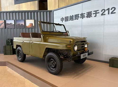 北京汽车越野车212新款_北京汽车越野车212新款价格--第1张