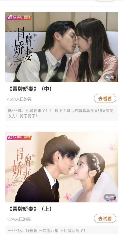 短剧逃婚攻略总裁偏要宠我爱我短剧完整版 短剧逃婚攻略，总裁偏要宠我爱我完整版--第1张