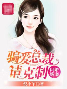 短剧盛总的闪婚娇妻短剧完整版 短剧盛总的闪婚娇妻短剧完整版--第1张