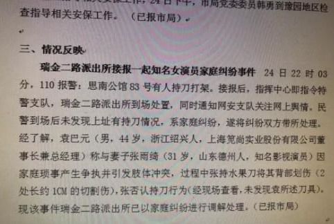 短剧离婚后前夫捡到了我的孕检单短剧完整版 离婚后前夫捡到了我的孕检单，短剧完整版--第1张