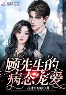 短剧烈爱灼心病态宠爱短剧完整版 短剧完整版，爱灼心病态的宠爱--第1张