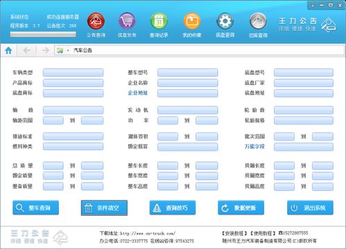 王力汽车公告网查询_王力汽车公告网查询LM1200DZK16--第1张