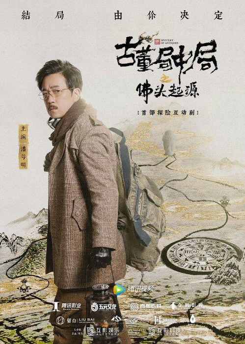 短剧古玩圣手短剧完整版 短剧古玩圣手短剧完整版--第1张