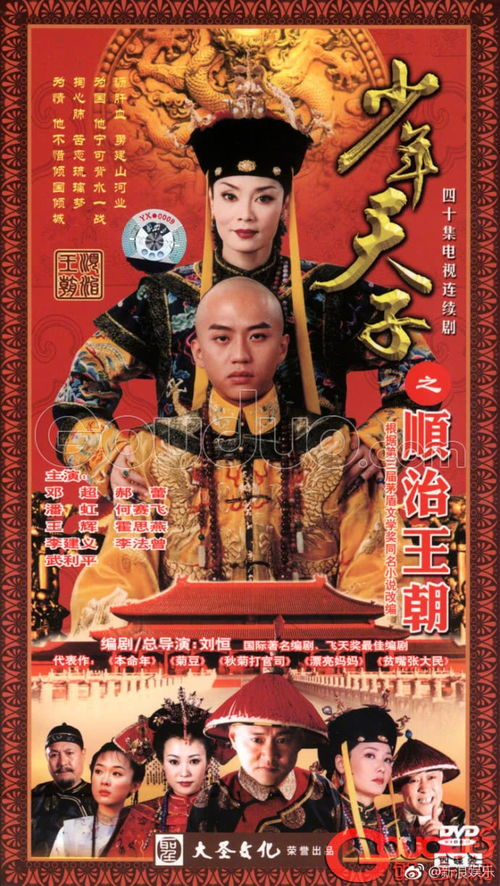 短剧少年天子短剧完整版 短剧少年天子，短剧完整版--第1张