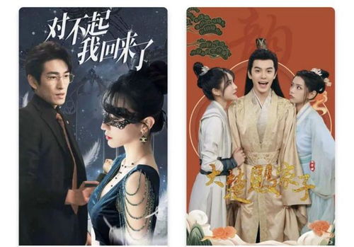 短剧九州＆九龙夺嫡为何要逼我做皇帝短剧完整版 短剧九州，九龙夺嫡为何要逼我做皇帝完整版--第1张