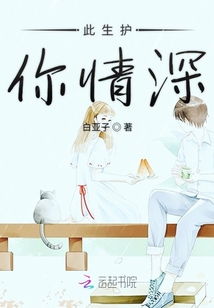 短剧且以情深共此生消失的娇妻短剧完整版 情深共此生，消失的娇妻短剧完整版--第1张