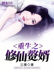 短剧超能重生赘婿短剧完整版 短剧超能重生赘婿短剧完整版--第1张