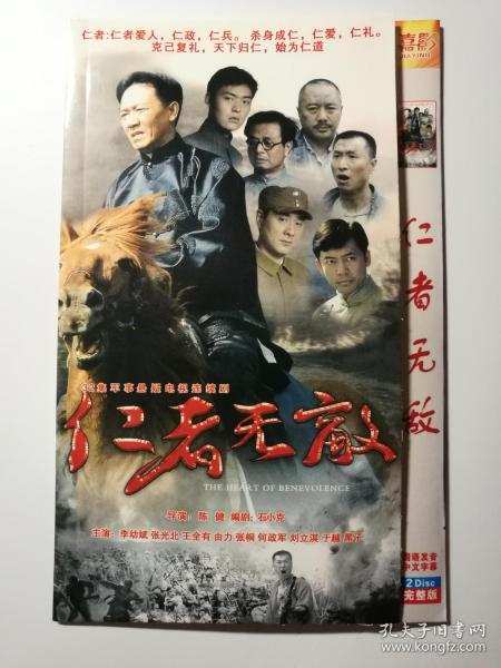 短剧仁者无敌短剧完整版 短剧仁者无敌短剧完整版--第1张