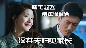 短剧陆总夫人喊你进修男德短剧完整版 短剧陆总夫人喊你进修男德短剧完整版--第1张