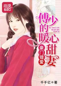短剧新版傅少的闪婚甜妻短剧完整版 短剧新版傅少的闪婚甜妻短剧完整版--第1张