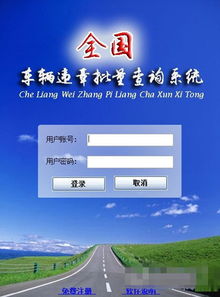 河北交通违章查询在线查询系统_河北交通违章查询在线查询系统电话--第1张