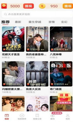 短剧新版天王短剧完整版 短剧新版天王短剧完整版--第1张