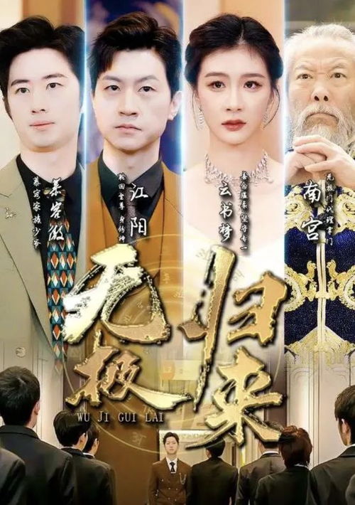 短剧无极无极神尊短剧完整版 短剧无极无极神尊，完整版--第1张