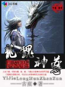 短剧战龙神尊短剧完整版 短剧战龙神尊，短剧完整版--第1张