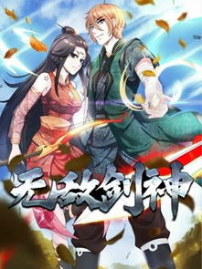 短剧无敌剑神短剧完整版 短剧无敌剑神短剧完整版--第1张