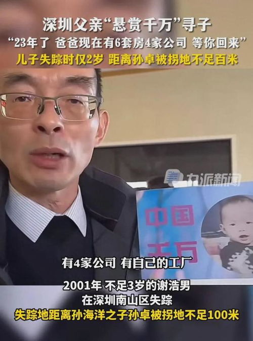 短剧富豪寻子我爸是亿万富翁短剧完整版 短剧富豪寻子我爸是亿万富翁完整版--第1张