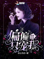 短剧快穿之反派太宠太撩人短剧完整版 短剧快穿之反派太宠太撩人短剧完整版--第1张