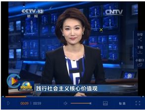 cctv13在线直播观看_中央一台cctv13在线直播观看--第1张