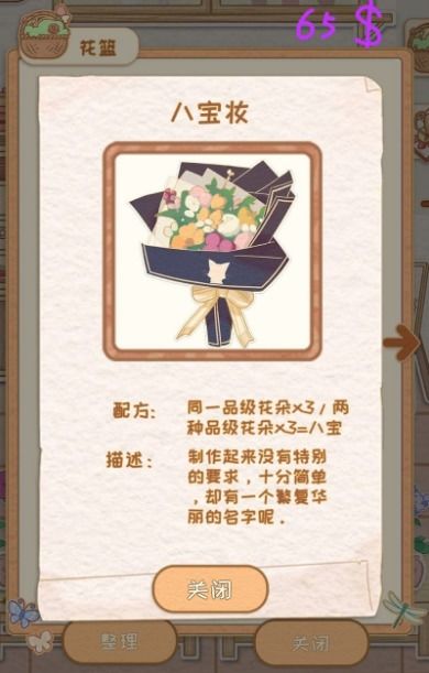 开鲜花店新手入门 开鲜花店新手入门--第1张
