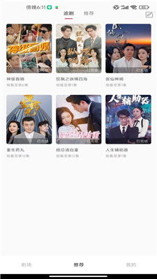 免费小短剧在线看_小短剧软件--第1张