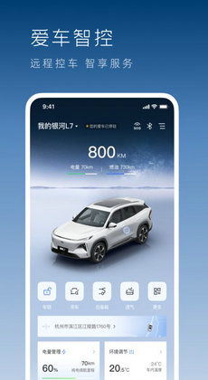 吉利汽车官网app_吉利汽车官网投诉建议--第1张