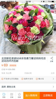 花店康乃馨多少钱一朵 花店康乃馨多少钱一朵--第1张