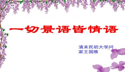 紫藤萝瀑布板书 紫藤萝瀑布板书--第1张