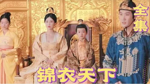 热播短剧愿为天下开太平穿越剧全集完整版在线观看 热播短剧愿为天下开太平穿越剧全集完整版在线观看--第1张