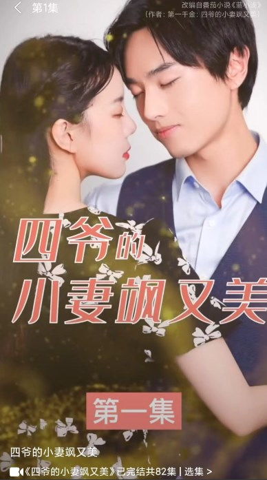 热播短剧镇北皇李文瑞全集完整版在线观看 热播短剧镇北皇李文瑞全集完整版在线观看--第1张