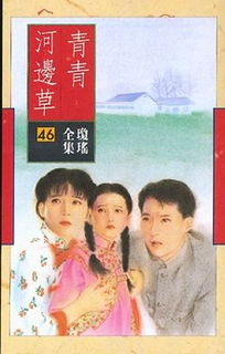 热播短剧青青河边草全集完整版在线观看 热播短剧青青河边草全集完整版在线观看--第1张