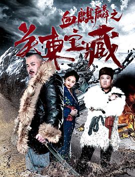 热播短剧九龙医圣全集完整版在线观看 热播短剧九龙医圣全集完整版在线观看--第1张
