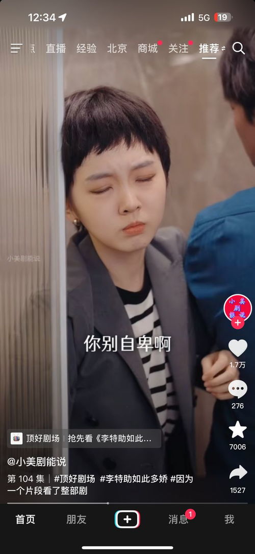 热播短剧娇娇王妃她脸红心跳李胜楠全集完整版在线观看 热播短剧娇娇王妃她脸红心跳李胜楠全集完整版在线观看--第1张