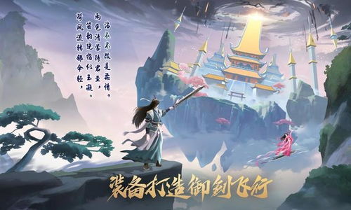 热播短剧仙之怒剑来全集完整版在线观看 仙之怒剑来全集完整版在线观看——一部热播短剧的魅力之旅--第1张