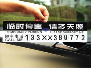 查询车牌号车主电话号码_查询车牌号车主电话号码挪车--第1张