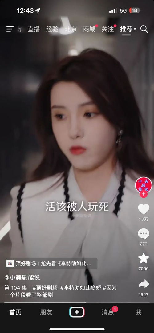 热播短剧我的黑莲花王妃不好啦王妃发飙了全集完整版在线观看 热播短剧我的黑莲花王妃不好啦王妃发飙了全集完整版在线观看--第1张