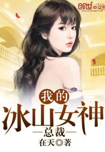 热播短剧龙王的冰山女总裁全集完整版在线观看 热播短剧龙王的冰山女总裁全集完整版在线观看--第1张