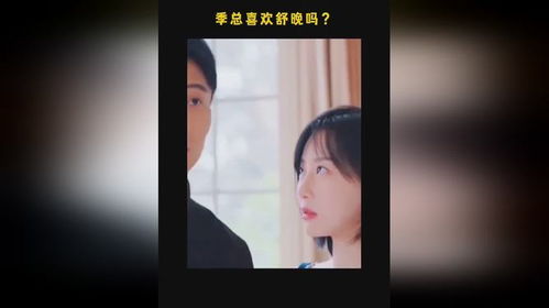 热播短剧季总别虐了舒小姐嫁人了左一版长篇全集完整版在线观看 热播短剧季总别虐了！舒小姐嫁人了，左一版长篇全集完整版在线观看--第1张