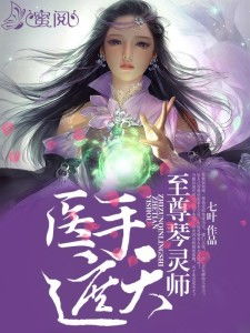 热播短剧龙王医婿之尊主降临长篇全集完整版在线观看 热播短剧，龙王医婿之尊主降临长篇全集完整版在线观看--第1张