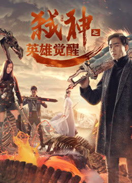 热播短剧狂怒战神全集完整版在线观看 热播短剧狂怒战神全集完整版在线观看--第1张