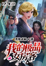 热播短剧我的极品房客全集完整版在线观看 热播短剧我的极品房客全集完整版在线观看--第1张