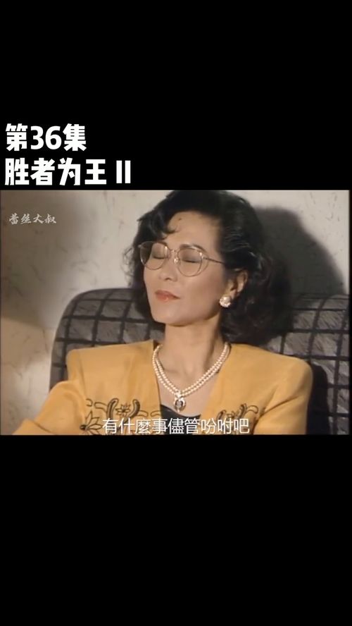 热播短剧胜者为王全集完整版在线观看 热播短剧胜者为王全集完整版在线观看--第1张