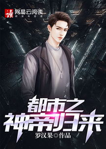 热播短剧无上战尊归来全集完整版在线观看 热播短剧无上战尊归来全集完整版在线观看——震撼心灵的战斗传奇--第1张