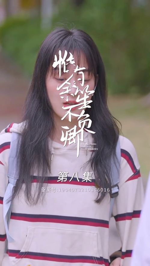 热播短剧惟有余笙不负卿全集完整版在线观看 热播短剧惟有余笙不负卿全集完整版在线观看--第1张
