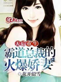 热播短剧重生娇妻太迷人全集完整版在线观看 热播短剧重生娇妻太迷人全集完整版在线观看--第1张