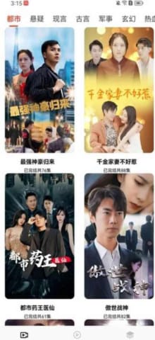 热播短剧凌天凤舞全集完整版在线观看 热播短剧凌天凤舞全集完整版在线观看--第1张