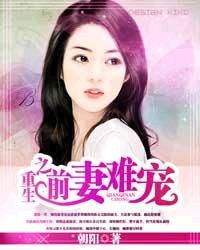 热播短剧重生前妻太难追全集完整版在线观看 热播短剧重生前妻太难追全集完整版在线观看--第1张