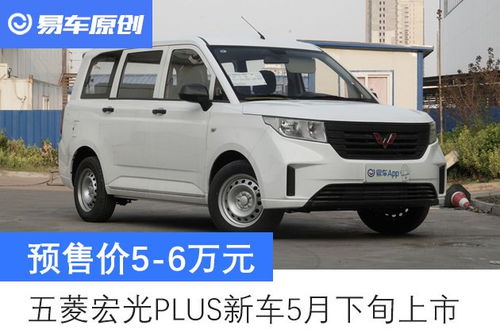 五菱今年最新出的车型_五菱汽车今年有几款新车上市--第1张