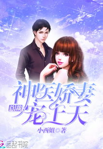 热播短剧霸道总裁的神医老婆全集完整版在线观看 霸道总裁的神医老婆热播短剧全集完整版在线观看--第1张